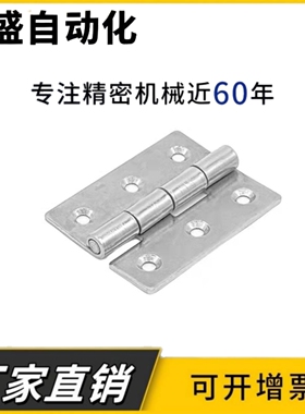 HFV11-25/30/40/40A/50A/65/75/90/100 HFV16-45不锈钢合页铰链