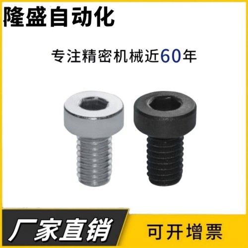 短头内六角螺栓 低头螺丝 CBS5/6-8/10/12/16/20/25/30/35/40/45