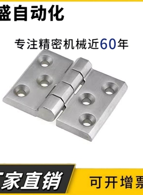 HFR57-60 锥孔错位型不锈钢蝶形铰链重型铰链铁柜门304 加厚合页