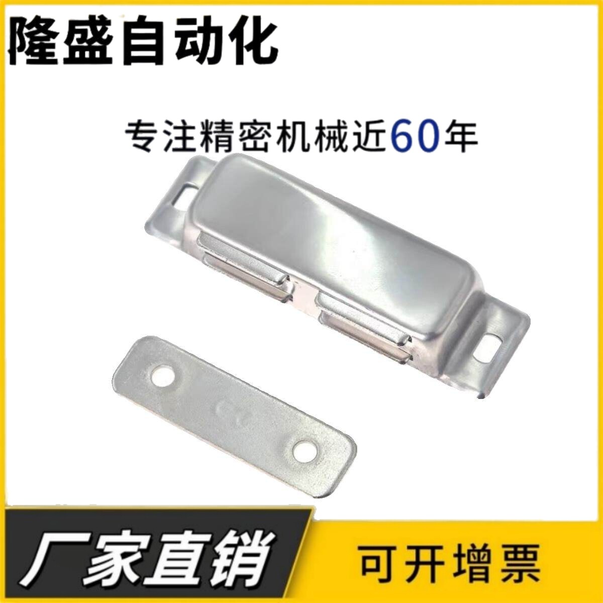 E-HFU04-45/75不锈钢磁力扣门吸 E-HFU09-70/40 门碰磁铁图片