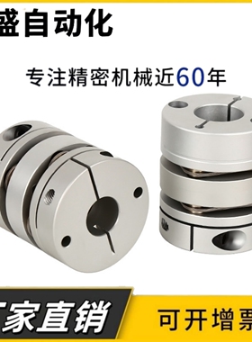 单膜片联轴器DEG04-D56-d15 16 17 18 19 20 24 25-e15 16 17 18