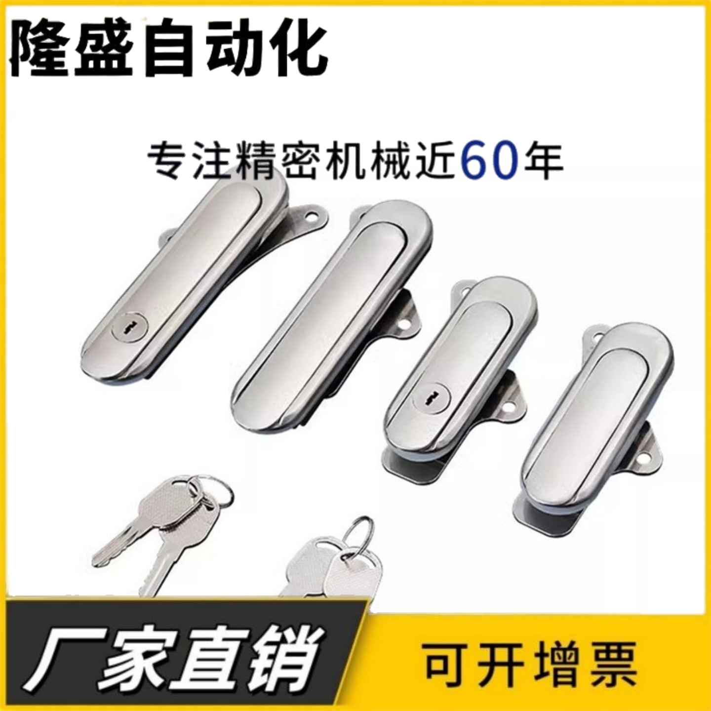 薄型拉起式不锈钢平面锁 E-BLS-91/121/149-D E-BLS-91/121/149-T