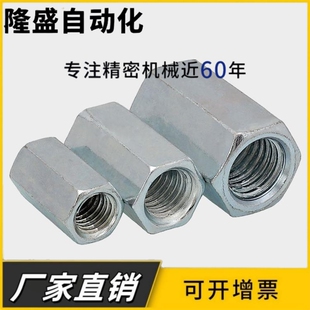 镀锌加长六角螺母 圆型接头螺母柱M4M5M6M8M12M30 螺丝杆连接螺帽