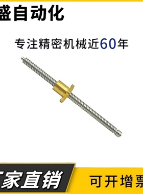 多头梯形丝杆铜螺母8 10大导程丝杠3D打印机不锈钢t6大螺距螺杆