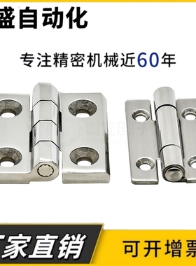 HFL41 J-HFG02-40/50/60/75不锈钢304合页HFR52/51 HFR56 E-HFR53