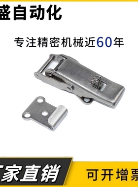 DK605不锈钢搭扣生久电控箱柜门挂钩锁自锁搭扣 DK606 防松紧锁扣