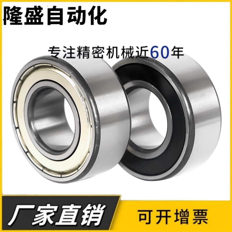 哈尔滨瑞哈双列角接触轴承5214 5215 5216 5217 5218 5219 5220RS
