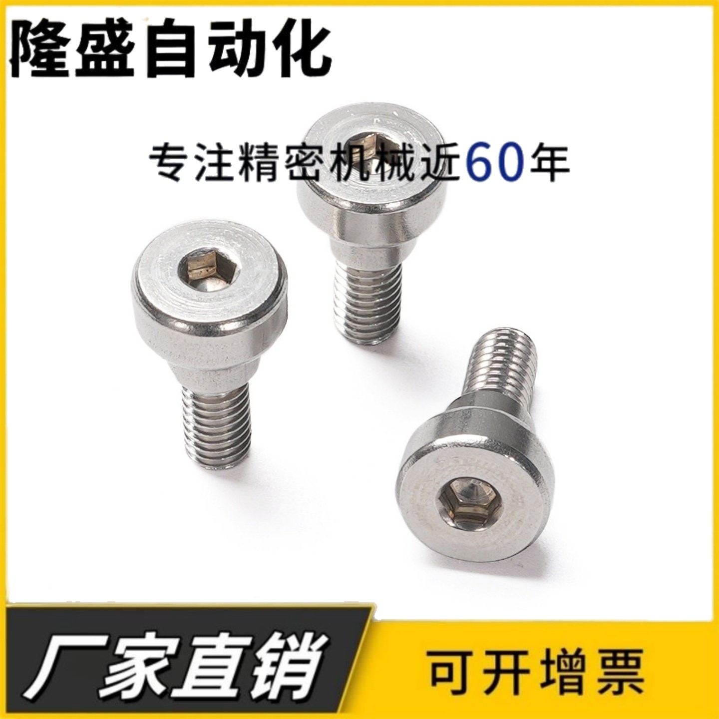 TBH84不锈钢支点用台阶螺丝MJK14 CBDR4 5 10 12-6 7 8 10 15 20,标准件/零部件/工业耗材,其他五金件,淘宝优惠券,粉丝福利购,淘宝优惠卷