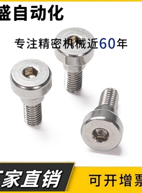 TBH84不锈钢支点用台阶螺丝MJK14 CBDR4 5 10 12-6 7 8 10 15 20