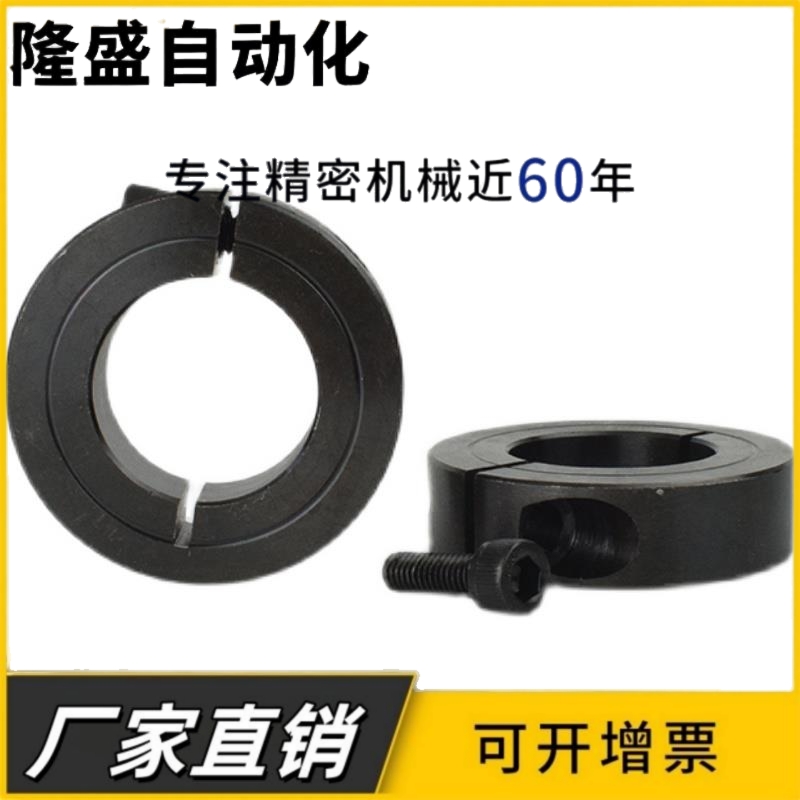 45钢碳钢固定环锁轴环限位环固定套固定挡圈开口光轴固定环SCS-20