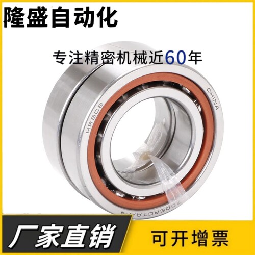 HRB哈尔滨角接触球配对轴承7012 C AC ACTA/P5DBB DBA TBTB/P4DBA