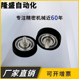 D12 外螺纹包胶轴承 圆柱型 加长型 BAN34 标准型