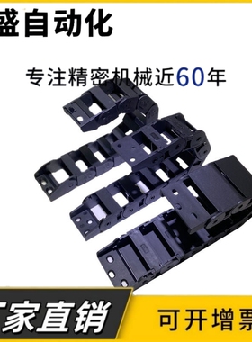 拖链VBD33 VBD31 VBF01 VBF02-F25 F38 F57 F77-R38 R55 VAC01