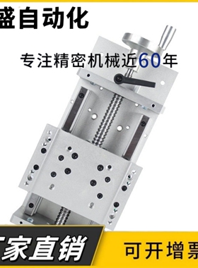 Z轴简易调节手动组件HHQ41-L170-B/HHQ46-L220-A微调滑台