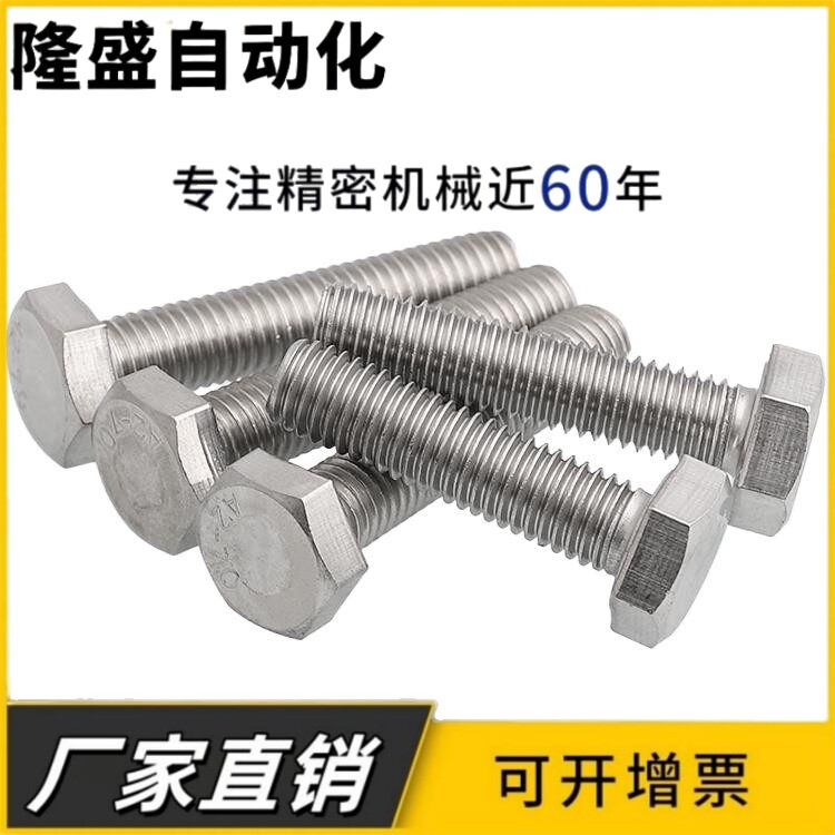 304不锈钢外六角螺丝加长螺栓全牙 M10*x20x25x30x35x40x45x200mm