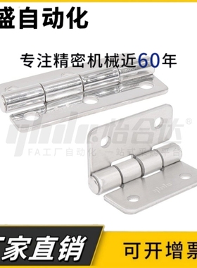 HFV12-40/47/58/58A/70/65/77/95/113 HFV13 不锈钢碟形铰链 合页