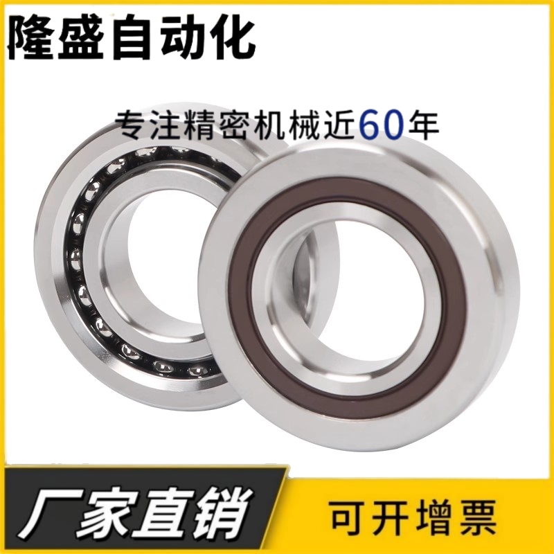 HRB哈尔滨丝杠配对轴承7602025TN/P4DBB 760205 BSA205 25*52*15