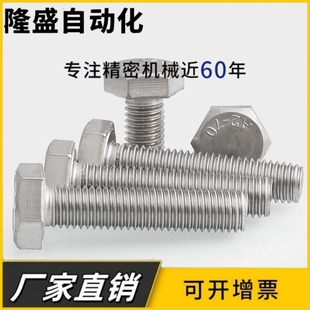 不锈钢304外六角加长螺丝 x10x12x16x20x25x30x35x40x45x130mm