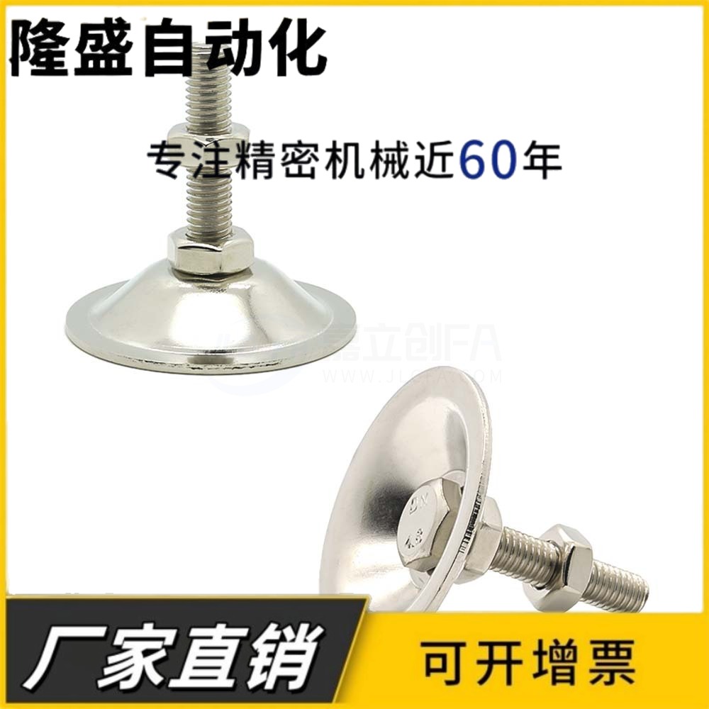 WAC21-D40/D50-M8/M10/M12-L30/L50/L80/L100喇叭调节型脚杯