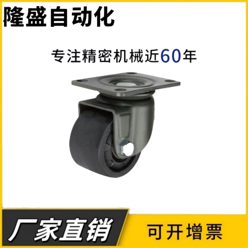 低重心脚轮平底活动型超重载 CGL01-D63/CGL01-D75