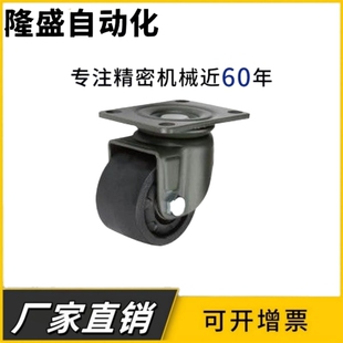 D75 D63 低重心脚轮平底活动型超重载 CGL01