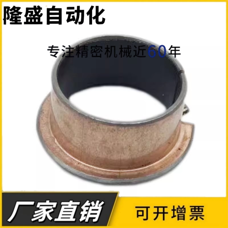SF-1 F 翻边无油自润滑铜套 导套 复合套衬套3016 3020 3030 3040