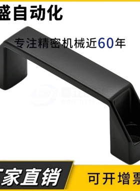 XAB02-L90/L120/L180 XAB42-L90/L120/L180 外装型拉手 塑料把手