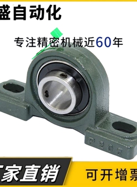 立式带座外球面轴承座 UCP 201 202 203 204 205 206 207 208 209