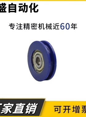 V型导向轮滚轮VMQB VMRB20 30 40 50 60 100-3 4 5 6 7 9 11