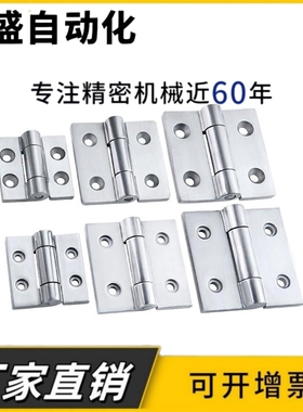 C-HHSZ50/65/75/不锈钢重型工业铰链HHSZT50/65/75不锈钢蝶形合页