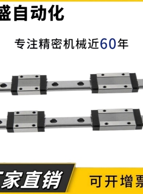 微型直线导轨滑块线轨 非标定制 SSEB10-175/195/215/235/255/275