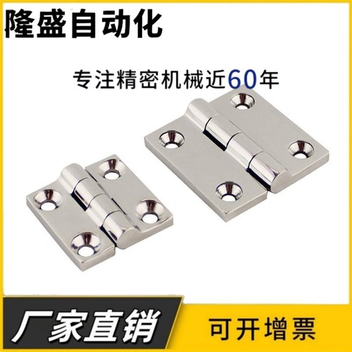 B-1064-1/2/3/4铰链 不锈钢316重载用平接合页TAKIGEN不锈钢精铸