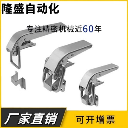 C-1367-B-1/2/3不锈钢工业五金重型搭扣 TAKIGEN大版型迫紧安全扣