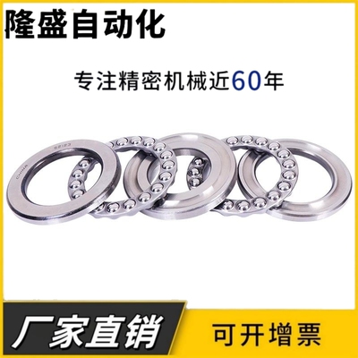 双向平面推力球轴承52202 52204 52205 52206 52207 52208 52209
