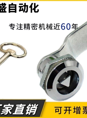 XAS01/XAS11/XAS21锌合金圆柱锁三角锁芯 20系列止口高度19~51.5