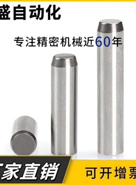 精密定位销m6正公差/g6负公差圆柱销CUG/CUM3/4/5/6/8-10/15/20