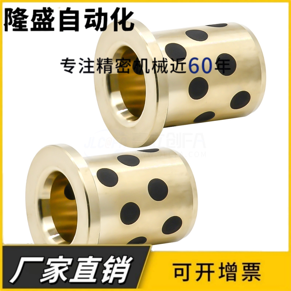 带肩铜套 无油衬套SYL-MPFZ35-20/35-25/35-30/35-35/35-40/35-50