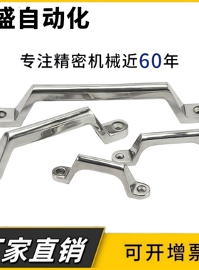 304不锈钢铸件拉手工业承重提手UWANDC105/115/125不锈钢精铸把手