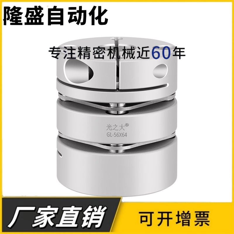 GCPS米思米联轴器GCPW20 26 29 33 39-4-5-6-8-10-11-12-14-15-16