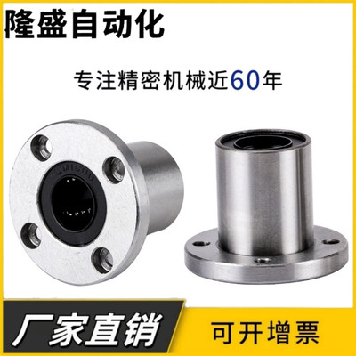 直线轴承圆法兰直线轴承lmf16uu直线运动轴承lmf20uu直线轴承轴套