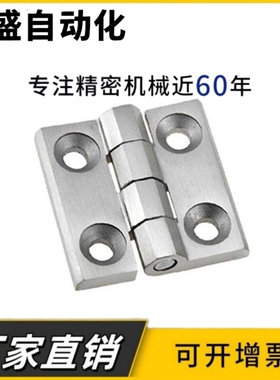 HFL41-50/60 不锈钢锥孔型蝶形铰链 304平型承重铰链工业重型柜子