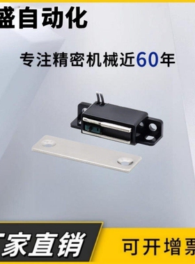 HGE01-36 HGE01-36A导线型磁力扣控制开关磁吸门吸 HGE02 MGSR1/2