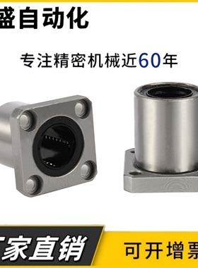 法兰直线轴承LME01/11/21-d6/d8/d10/12/13/16/20/25/30/35/40/50