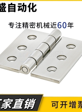 HHSZ50/65/75/100/125 重物用不锈钢碟形铰链 HHSZT HHSZD 合页