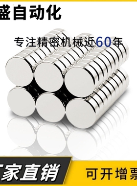 BLS03-D5/D6/D8-L2/L3/L4/L5/L8/L10 镀镍耐高温钕磁铁轴向型磁石