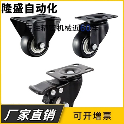 万向轮工业脚轮CKK01/CKK02/CKJ01-D40/D50-PA/UA/NE定向轮