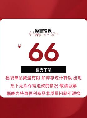 UTIMUS淘宝年中狂欢节特惠断码清仓23SS 66元福袋