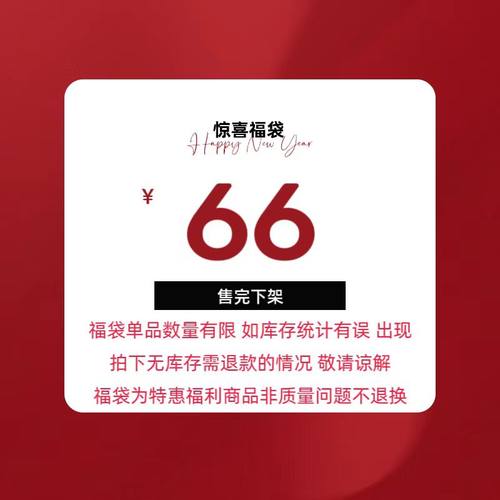 UTIMUS淘宝年中狂欢节特惠断码清仓23SS 66元福袋