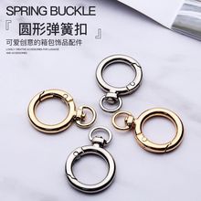 包包圆环窗帘金属环开口包环扣包配件金加厚挂钩钛钢小号扣环锁扣