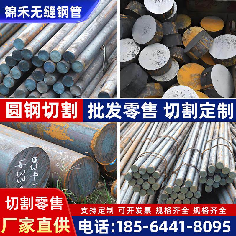 Q235B冷拔圆钢40cr42crmo合金圆钢20#45号实心圆钢棒激光切割加工
